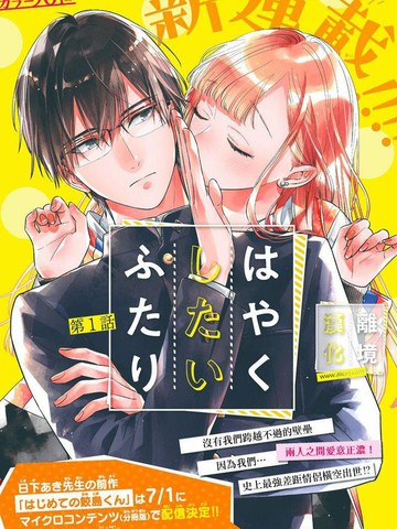 类似想要更近一步的两人的高分漫画推荐冷门佳作版