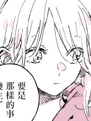 类似爱似乎会让人变得脆弱的高分漫画推荐连载版