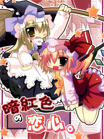 类似暗红色的恋心的完结漫画推荐连载版