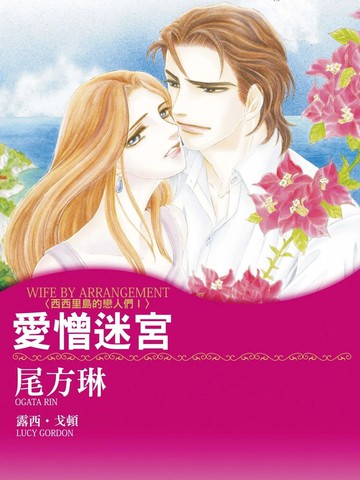 类似爱憎迷宫的年度热门漫画盘点热门版