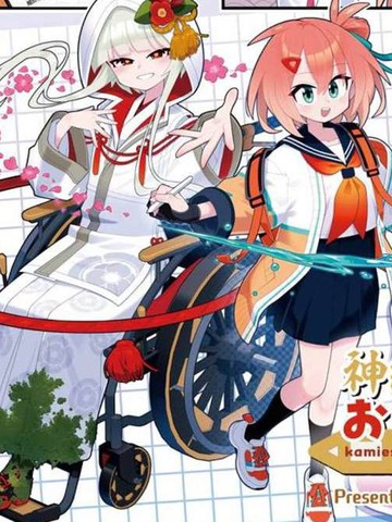 最新类似神级画师的工作的长篇漫画推荐