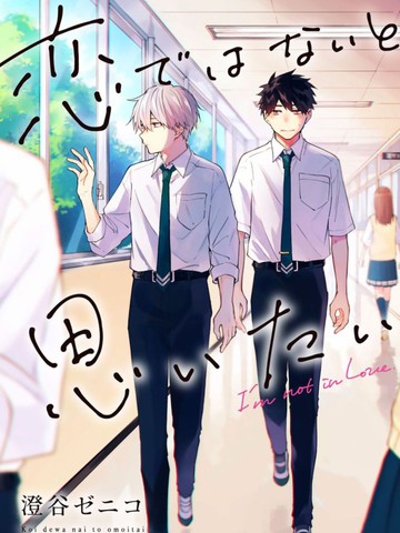 冷门佳作和希望这不是心动同等级别的漫画推荐