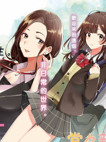 剃须，然后捡到女高中生作者最受欢迎作品盘点连载版