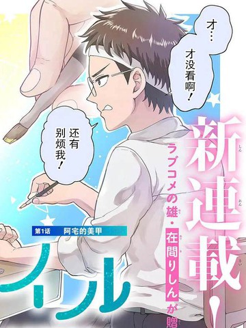 为辣妹青梅美甲的模型迷竹马