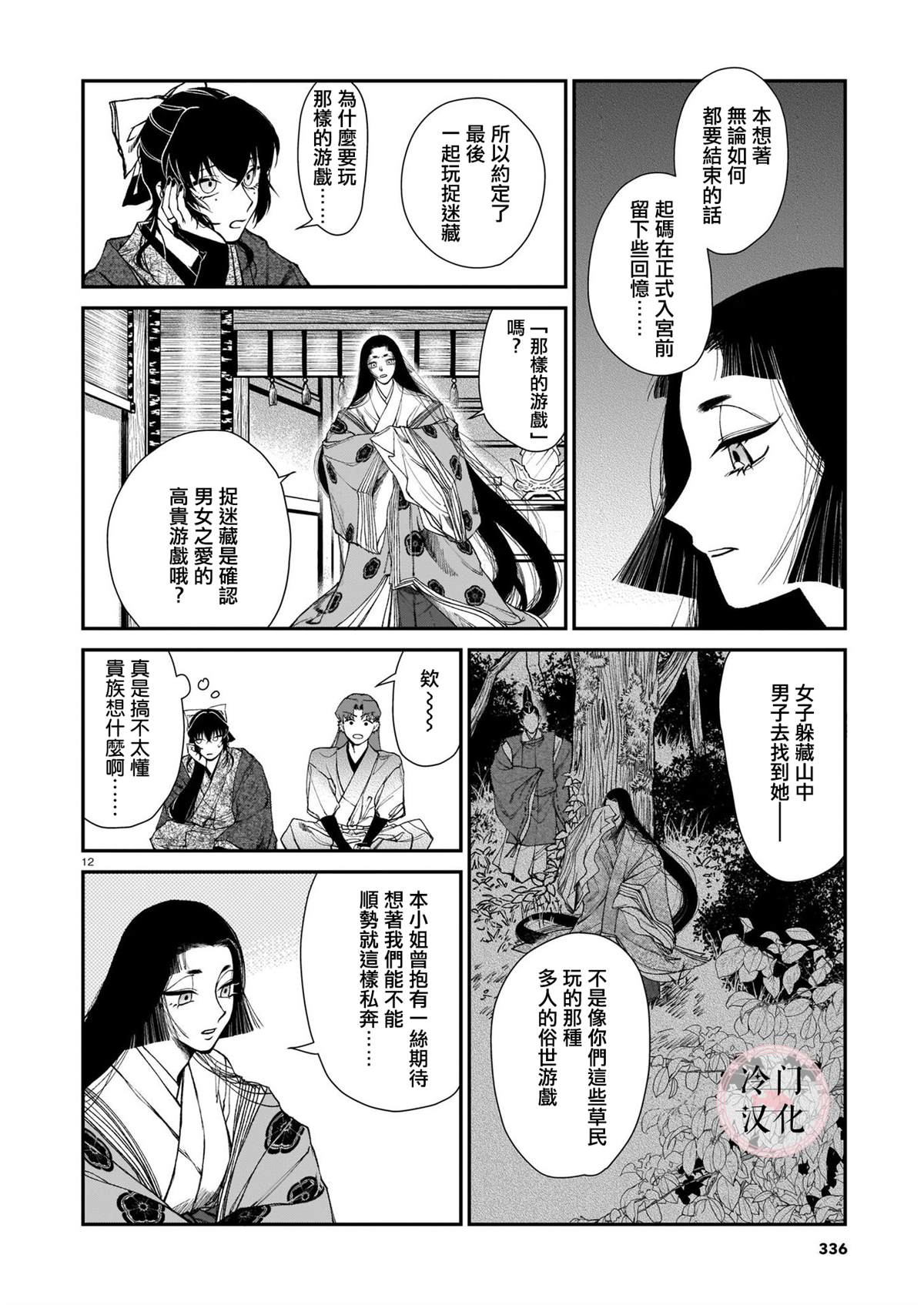 第12页