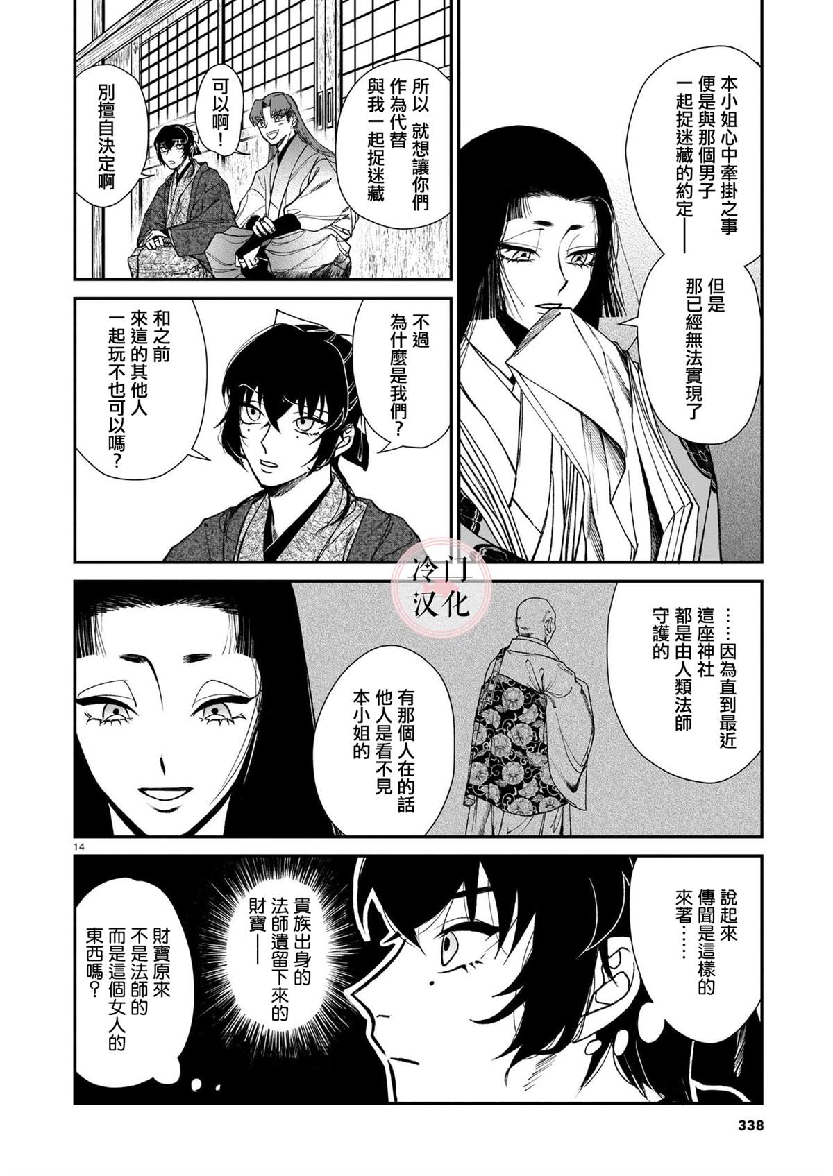 第14页