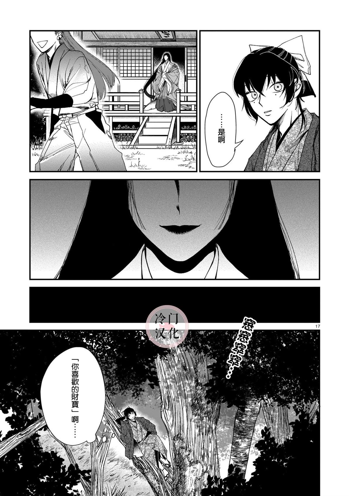 第17页
