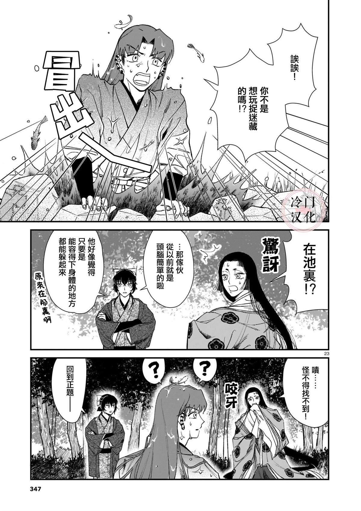 第23页