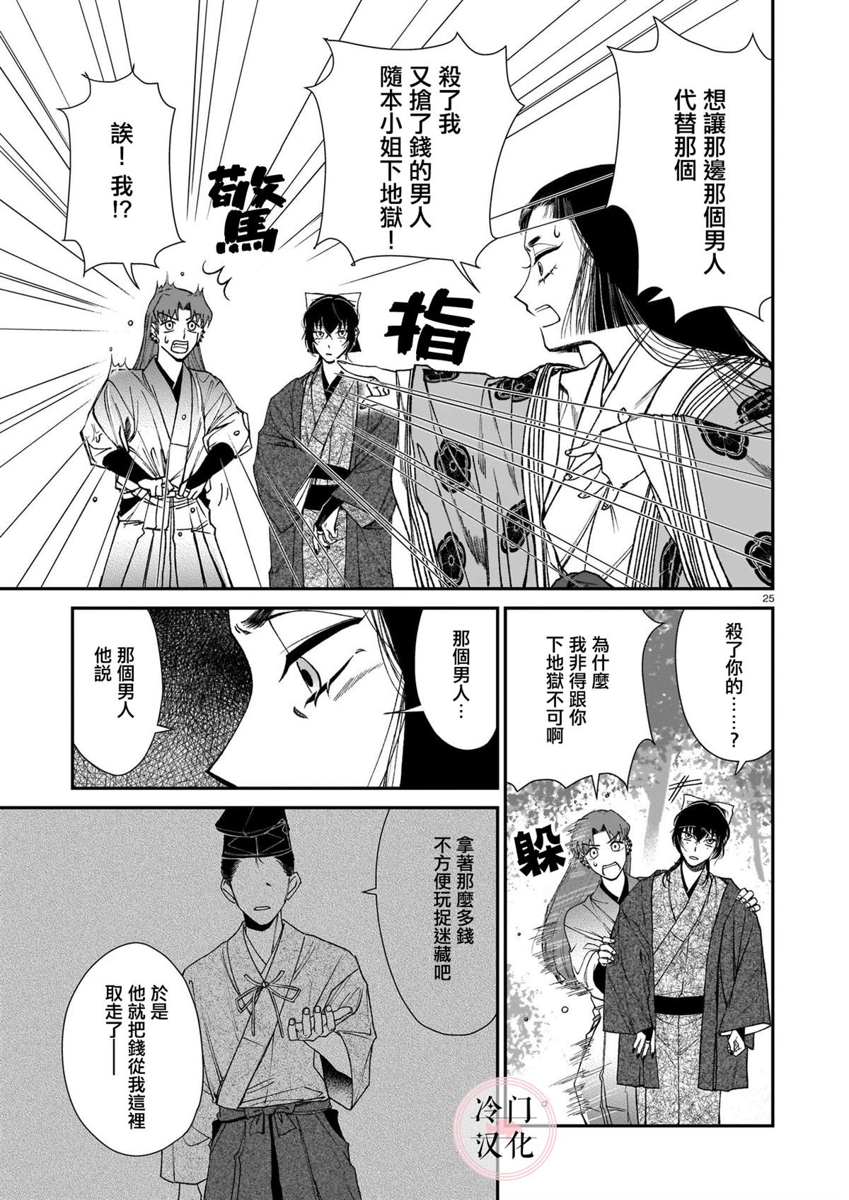 第25页