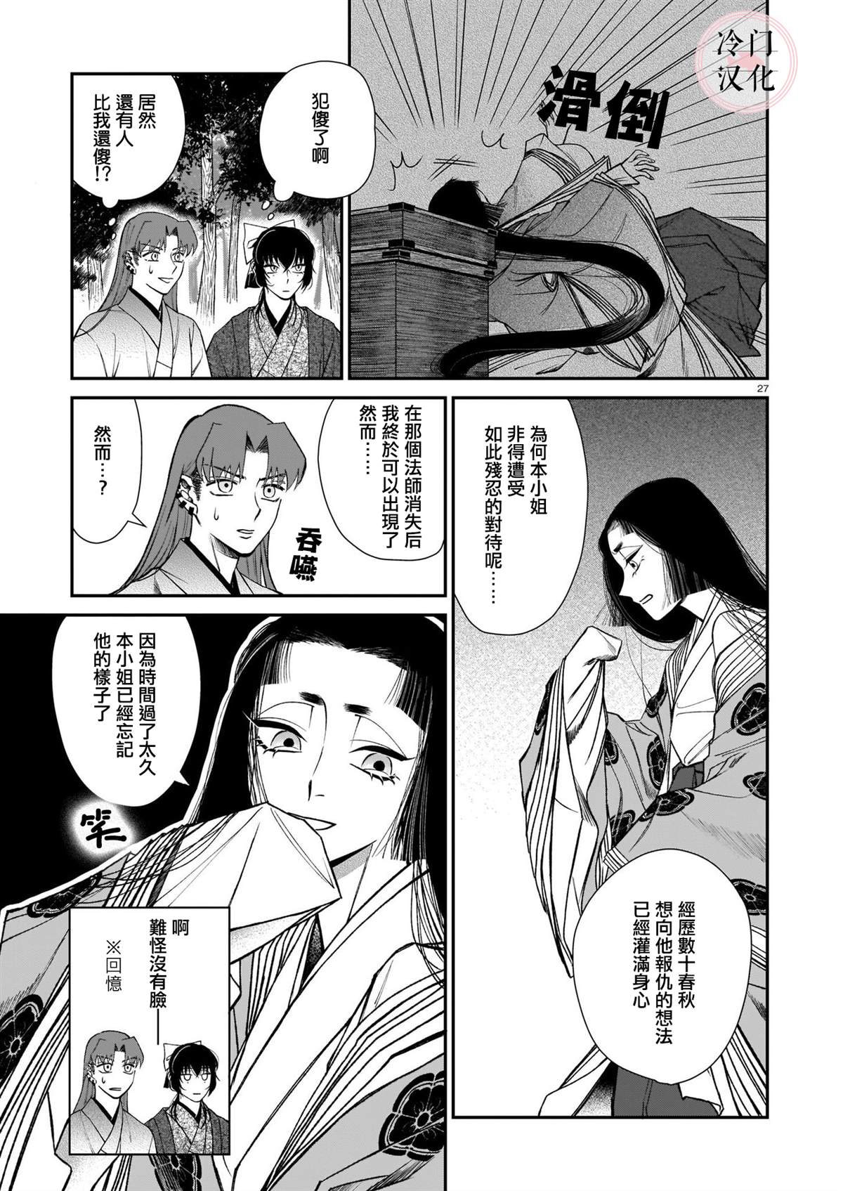第27页