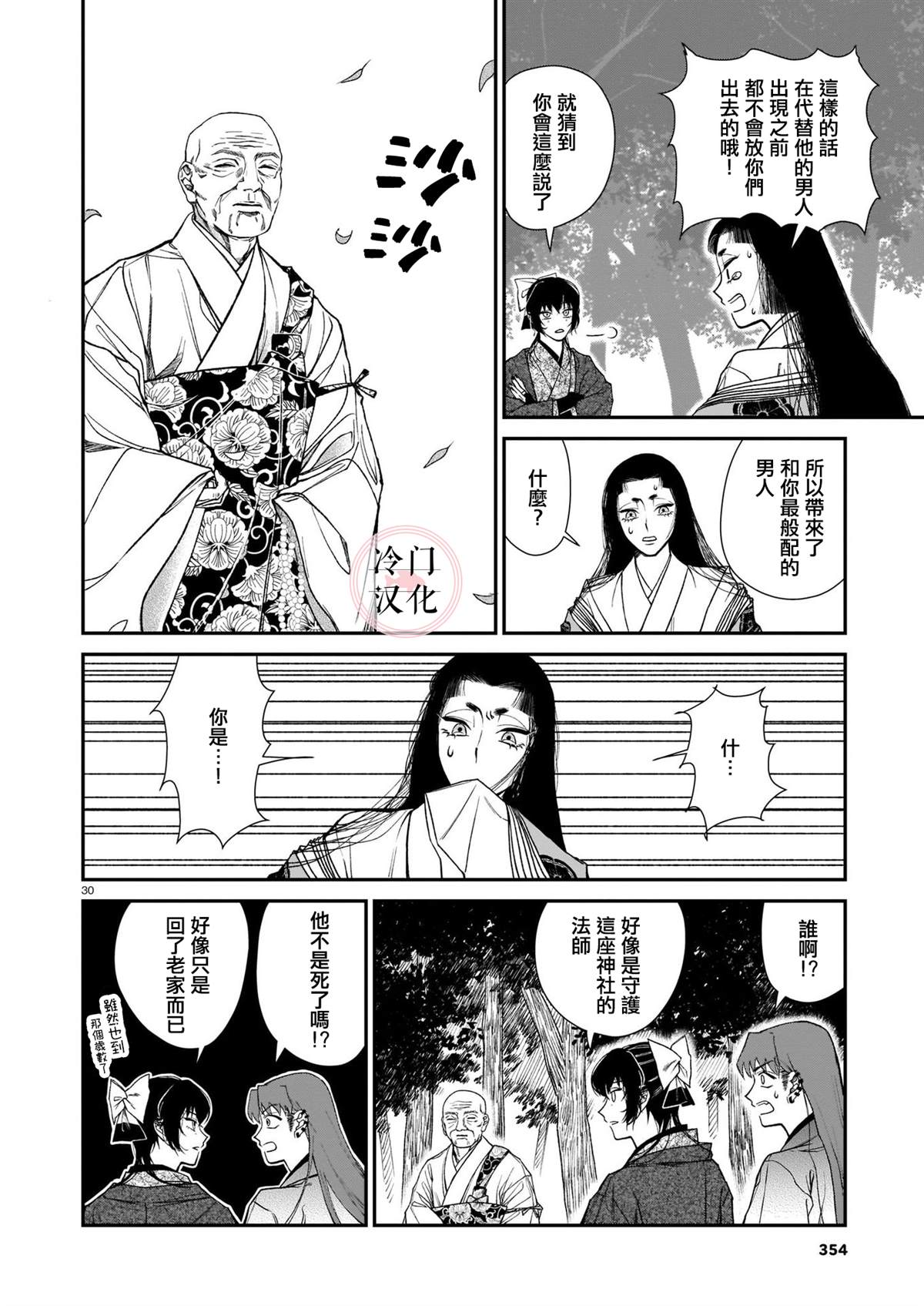第30页