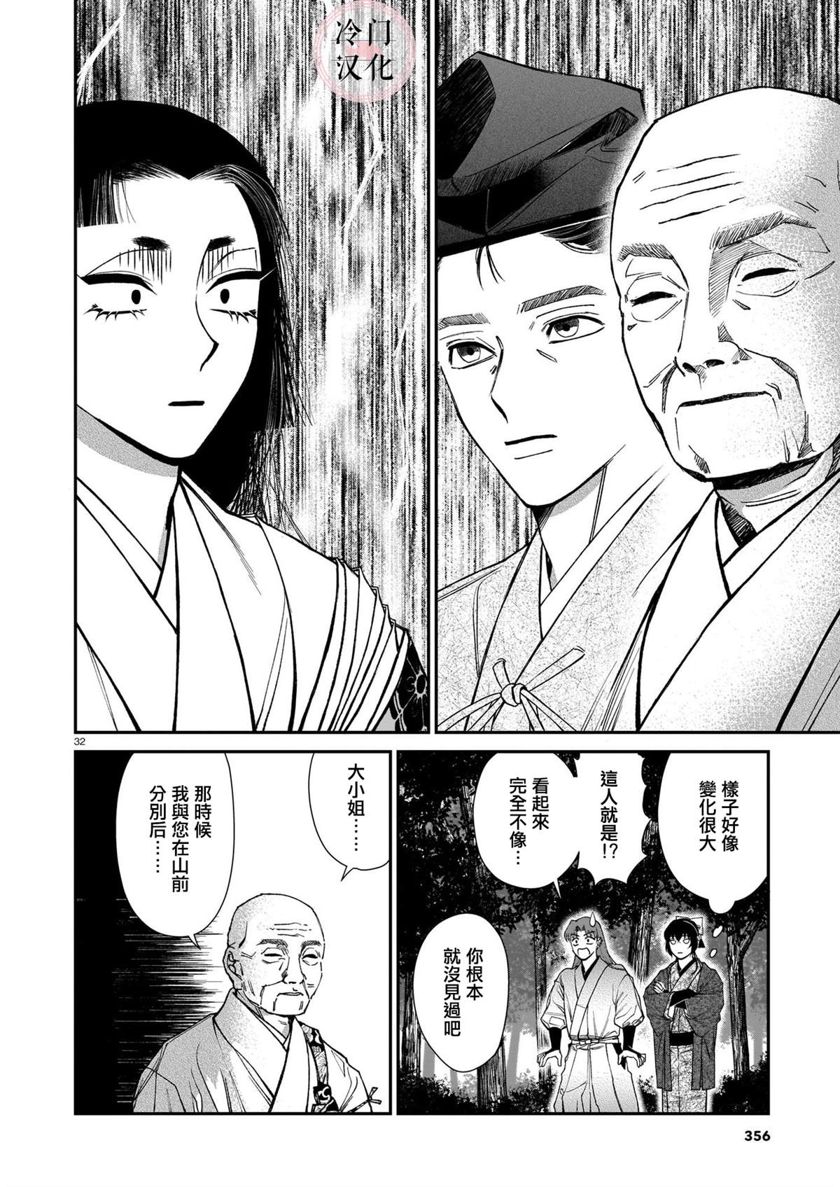 第32页