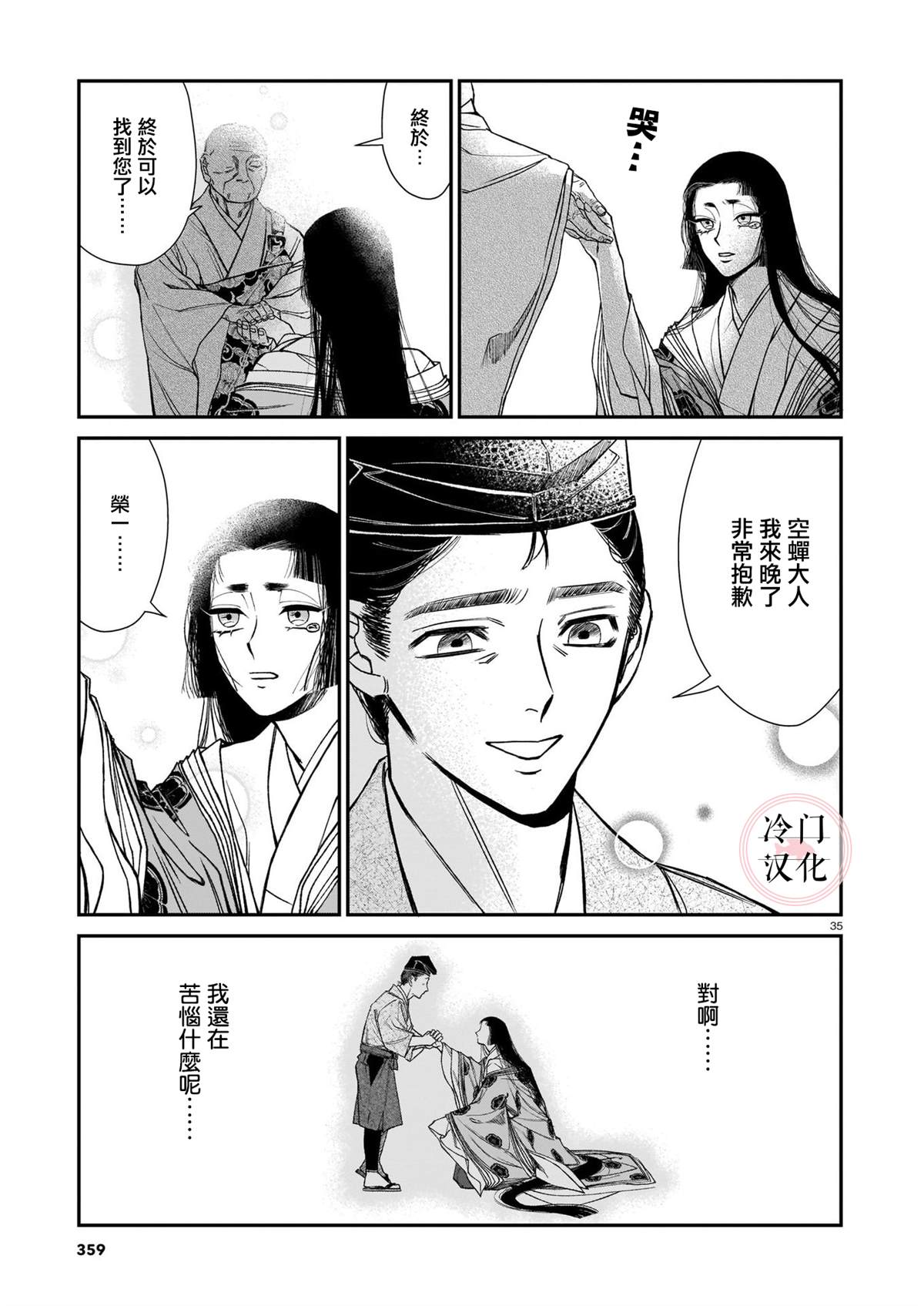 第35页