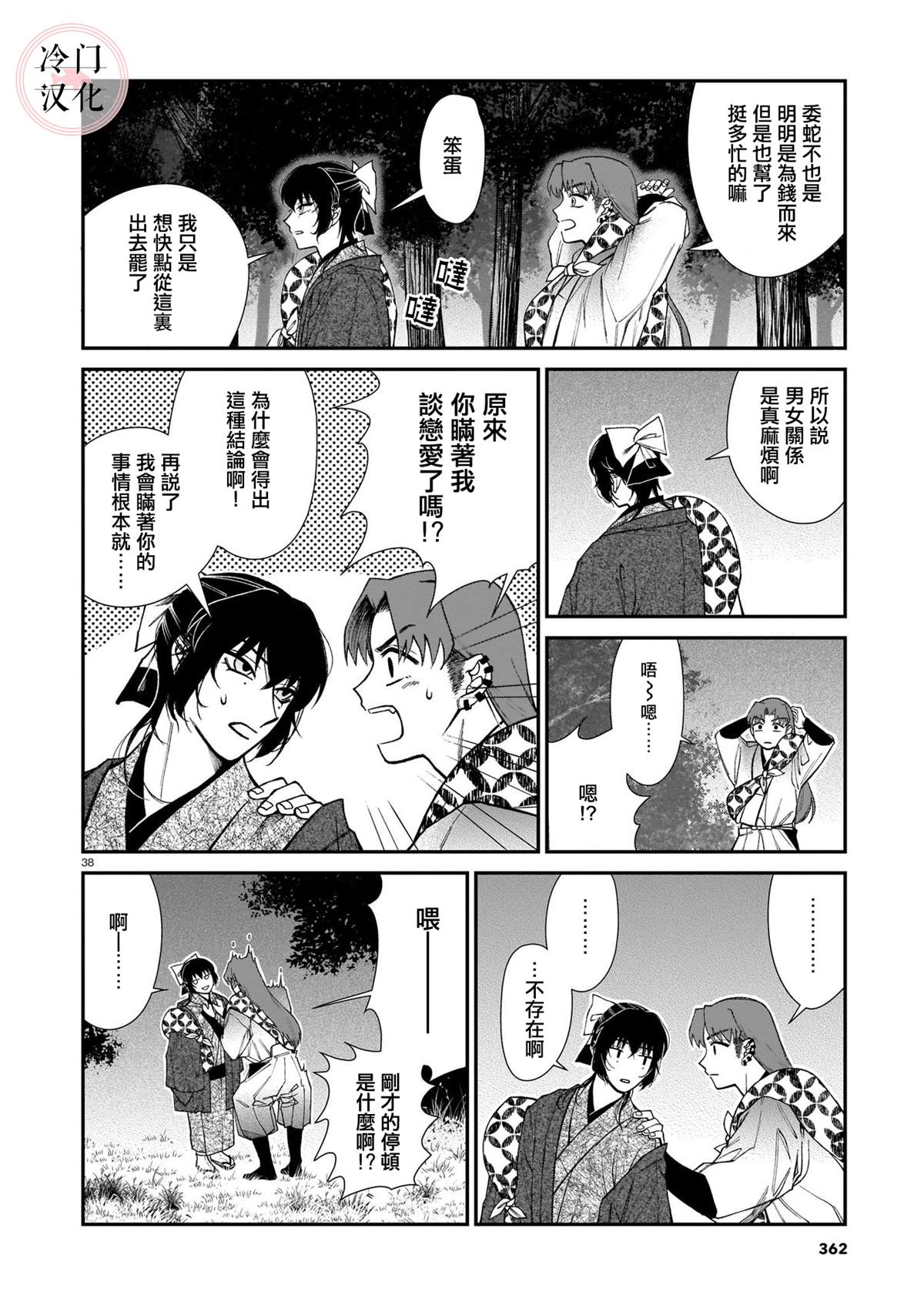 第38页