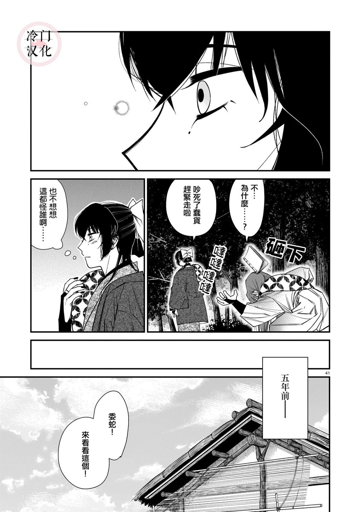 第41页
