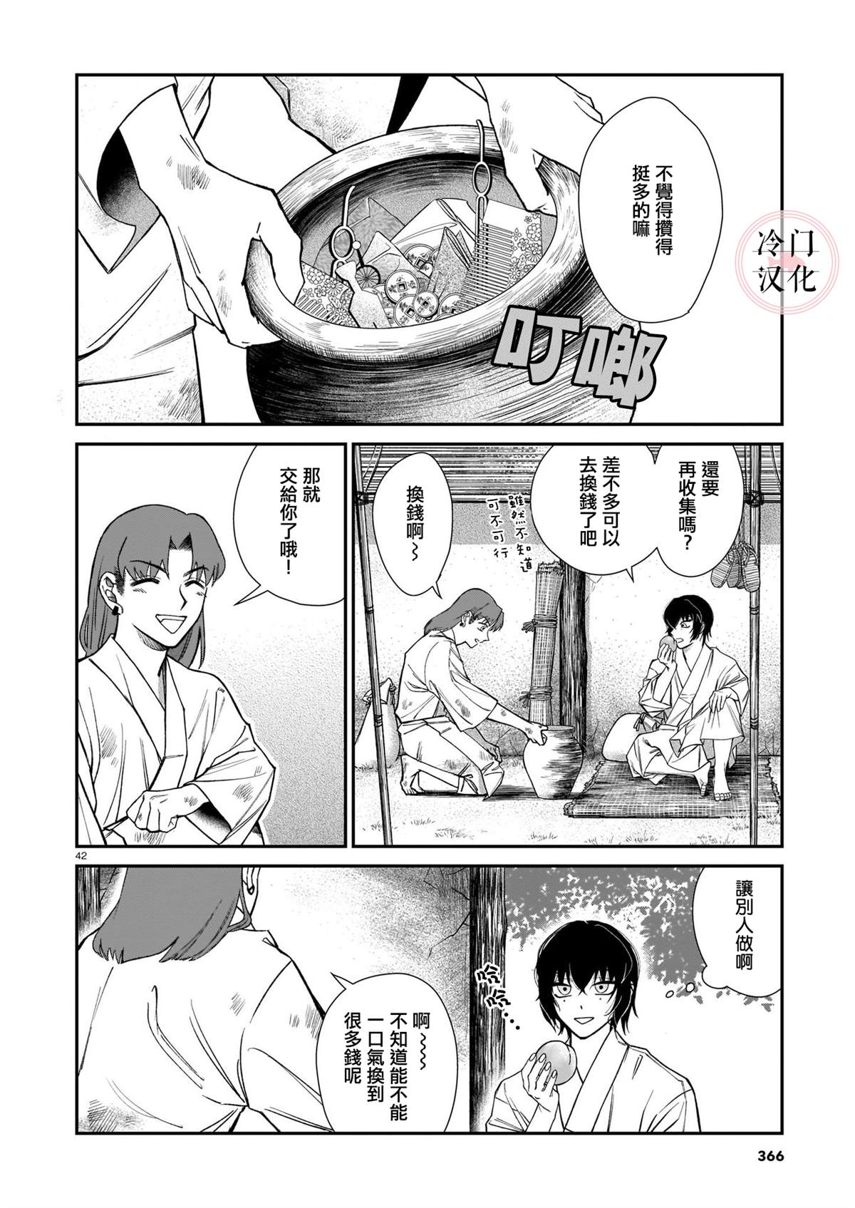 第42页