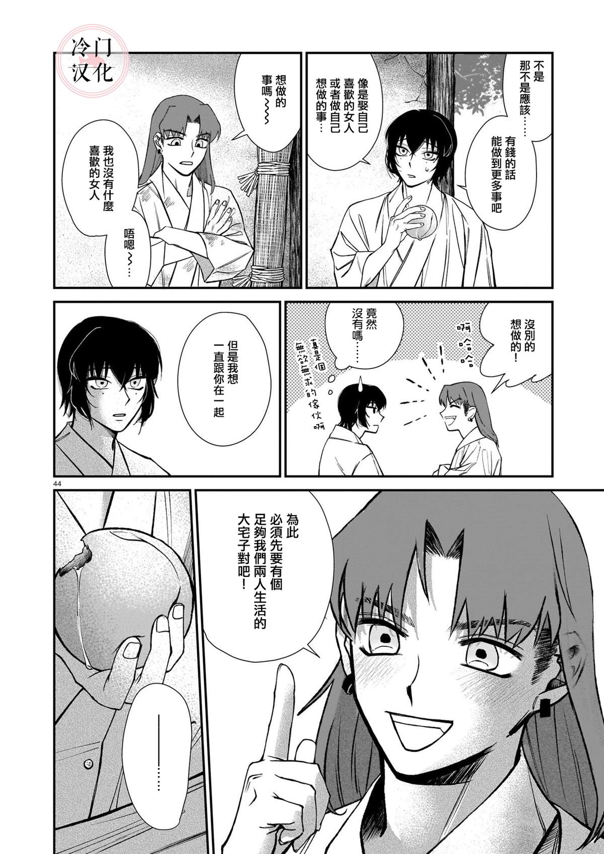 第44页