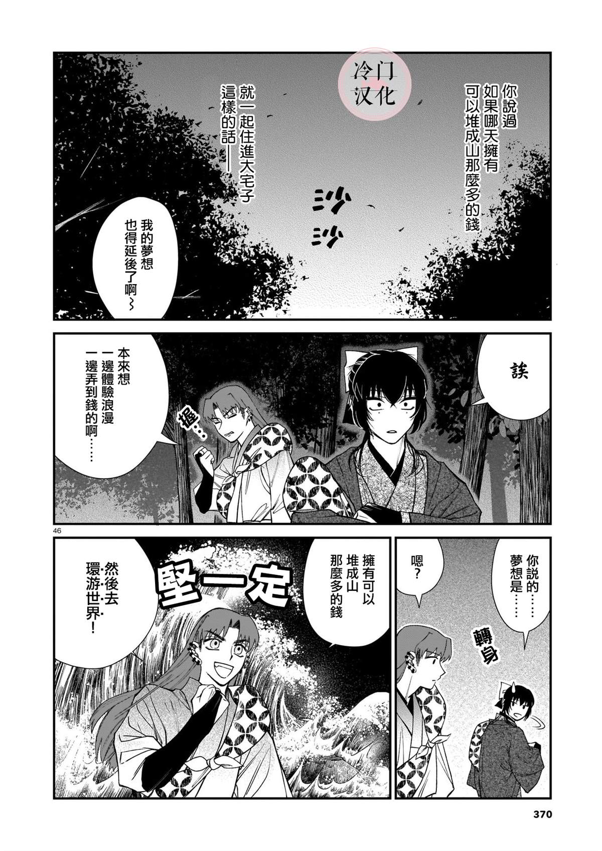 第46页