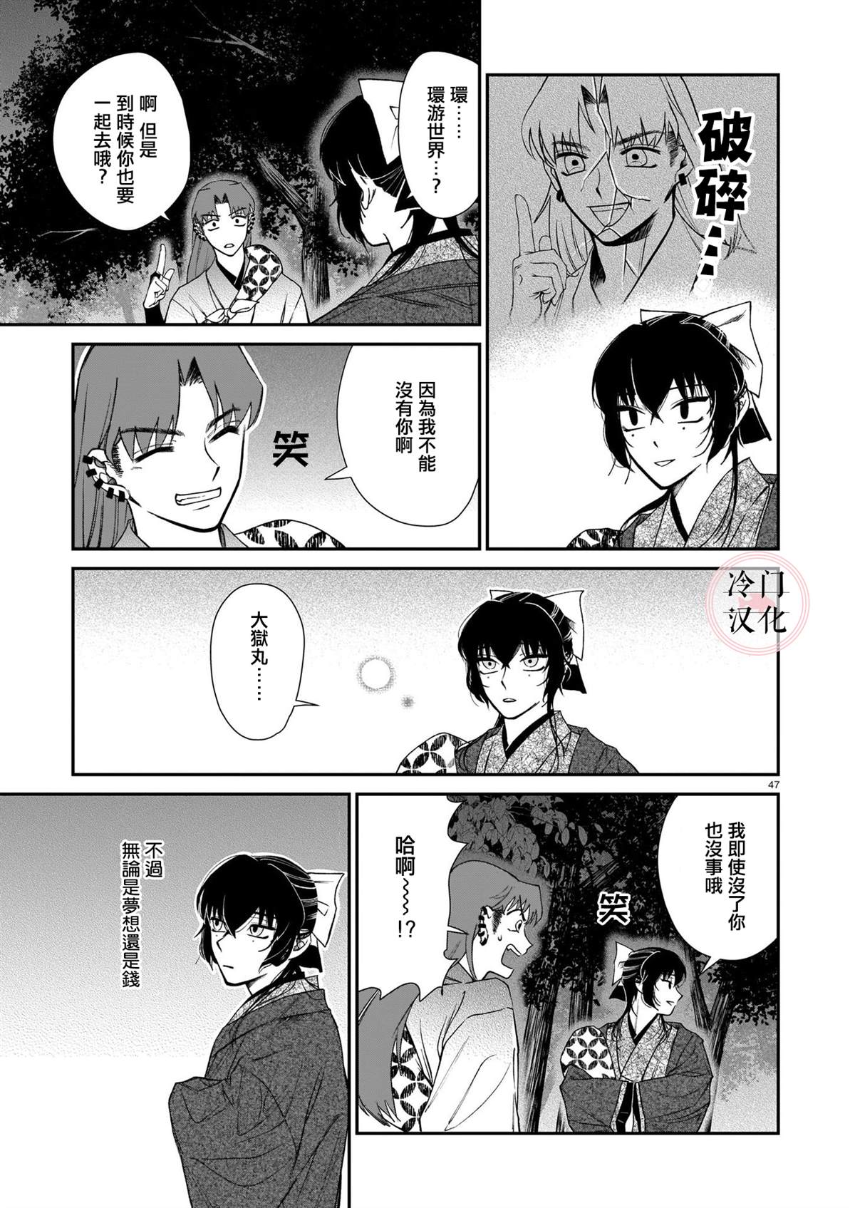 第47页