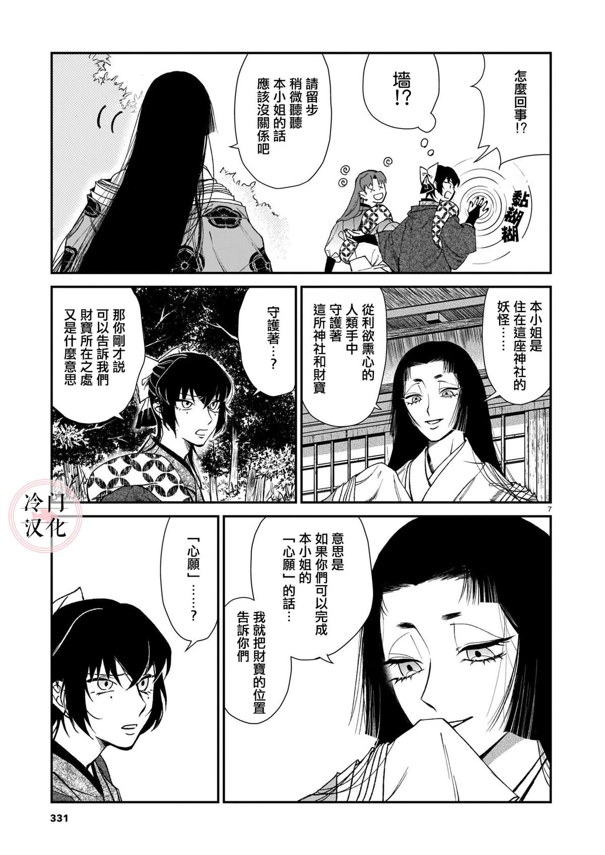 第7页