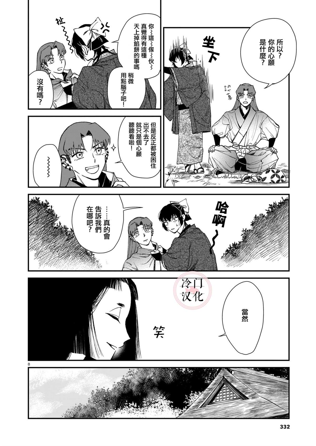 第8页