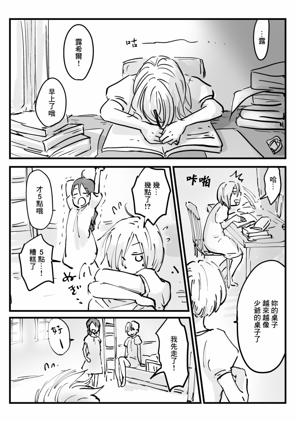 第8页