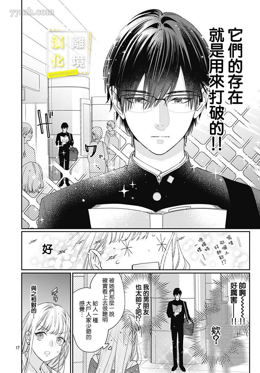 第17页