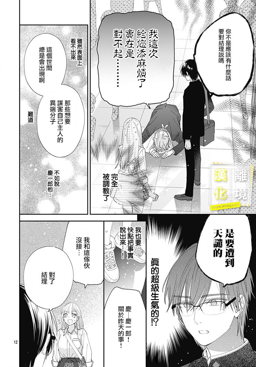 第12页