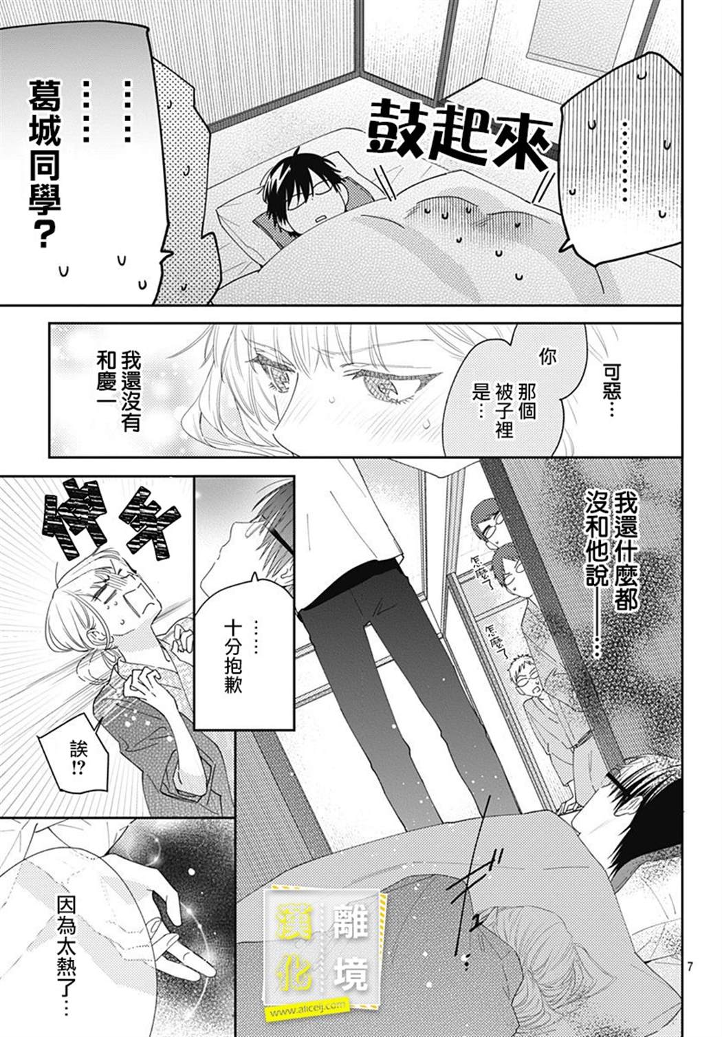 第7页
