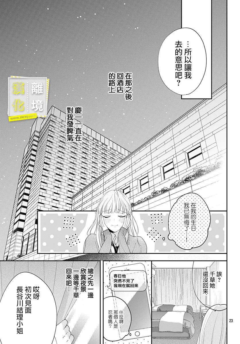 第23页