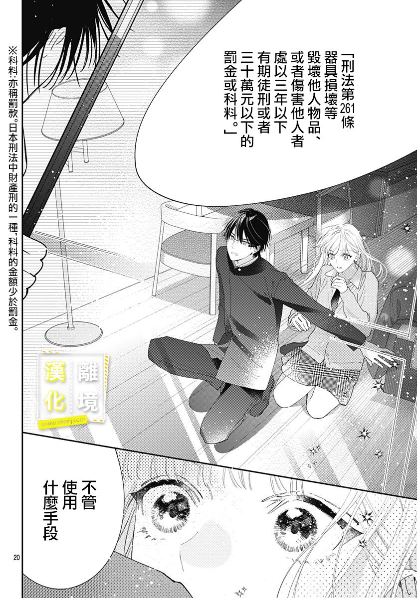 第20页