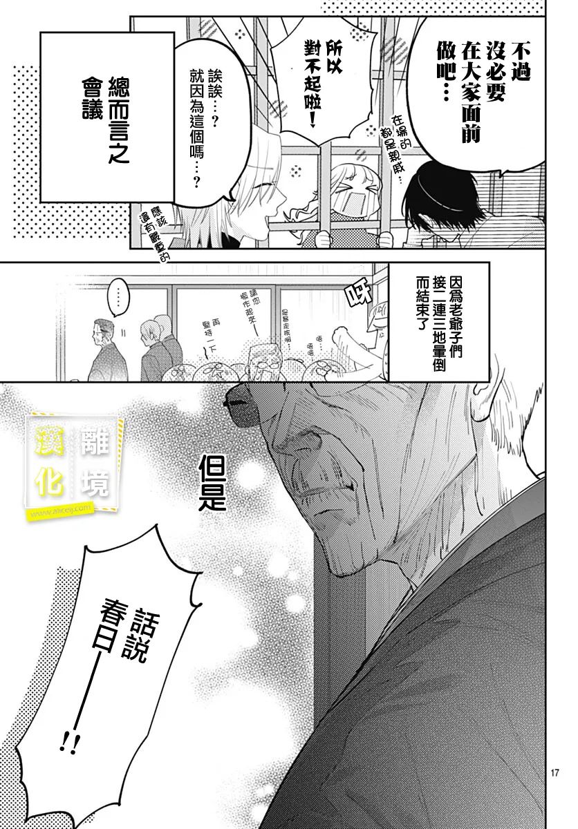 第17页