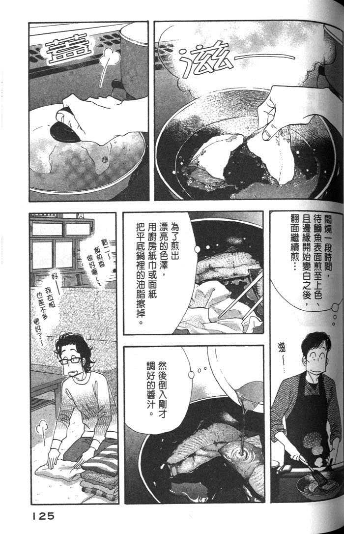 第127页