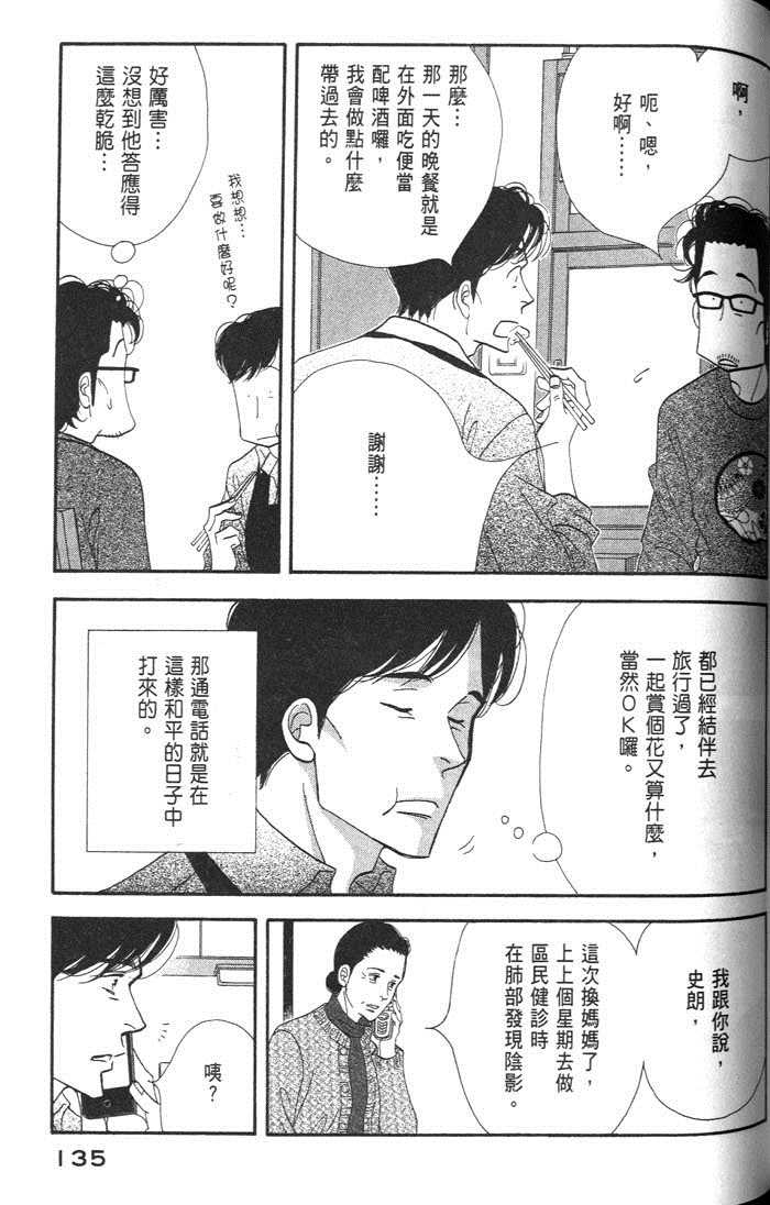 第137页