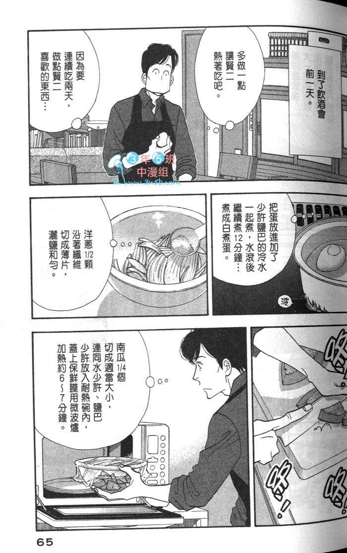 第69页