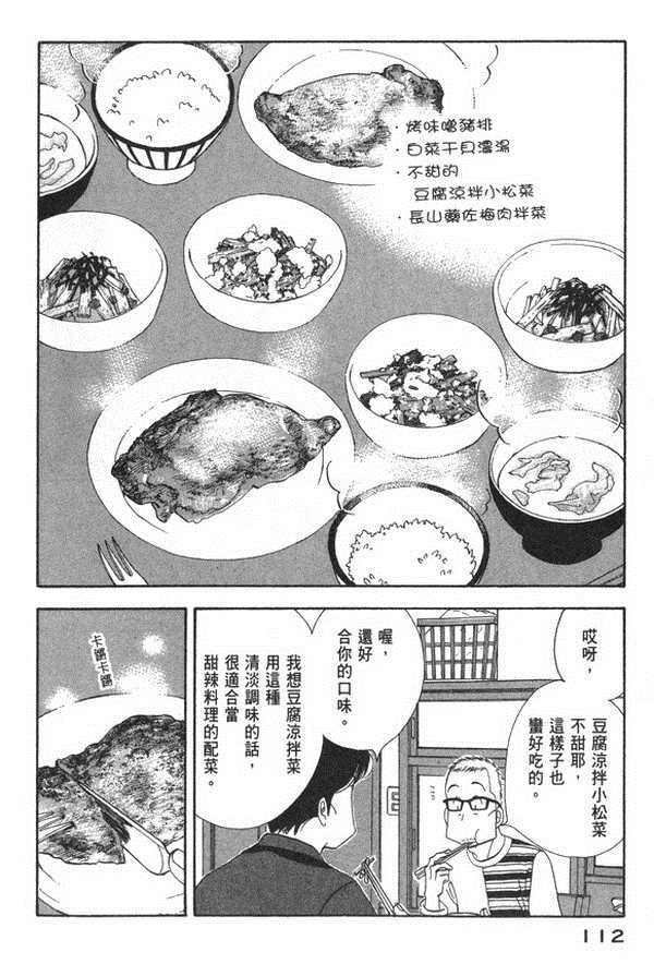 第110页