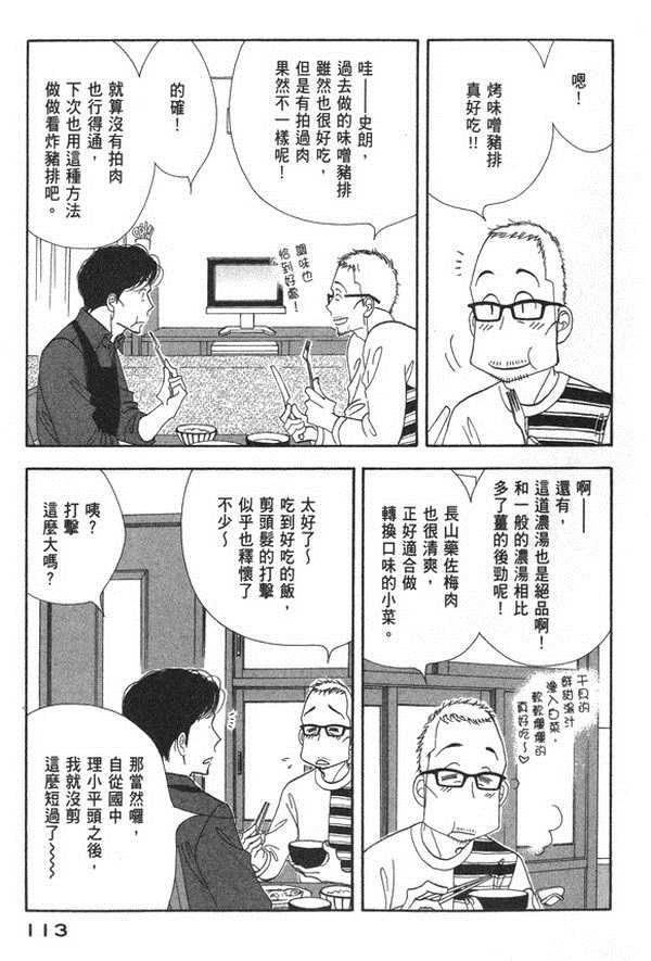 第111页