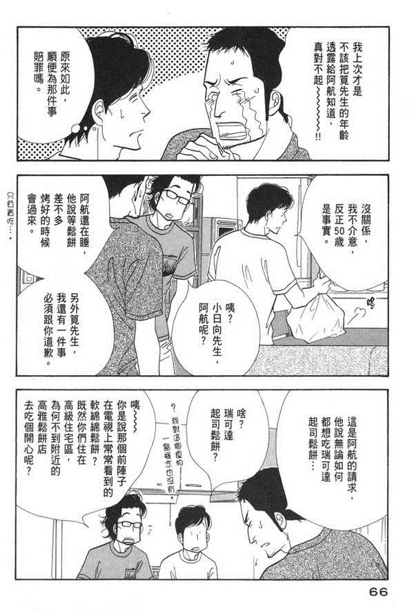 第66页