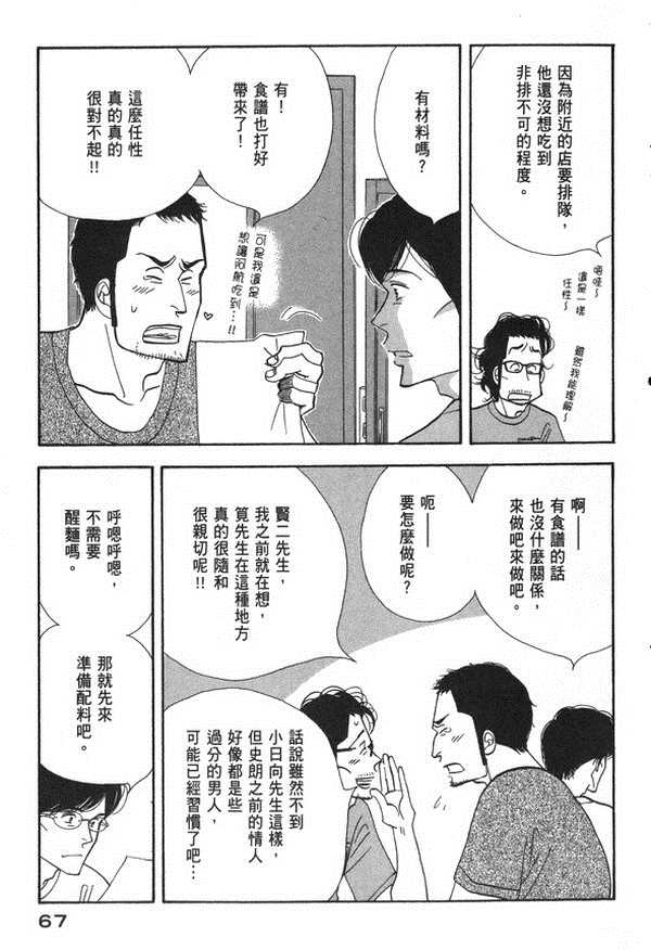 第67页