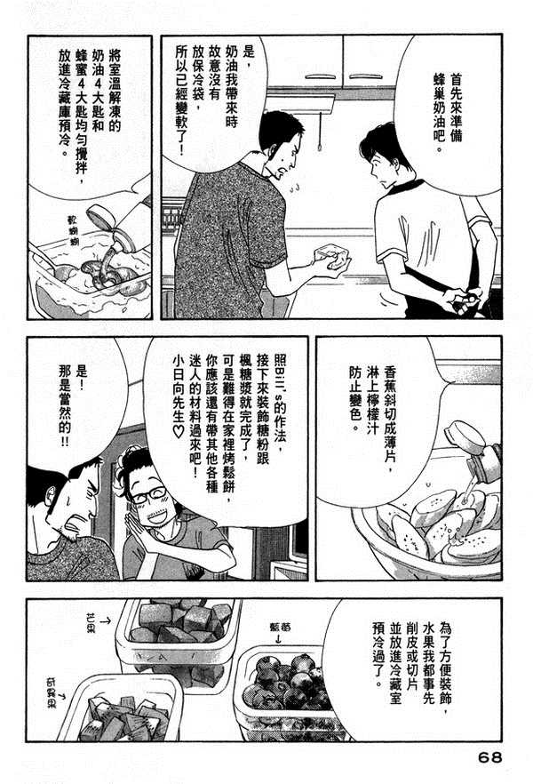 第68页