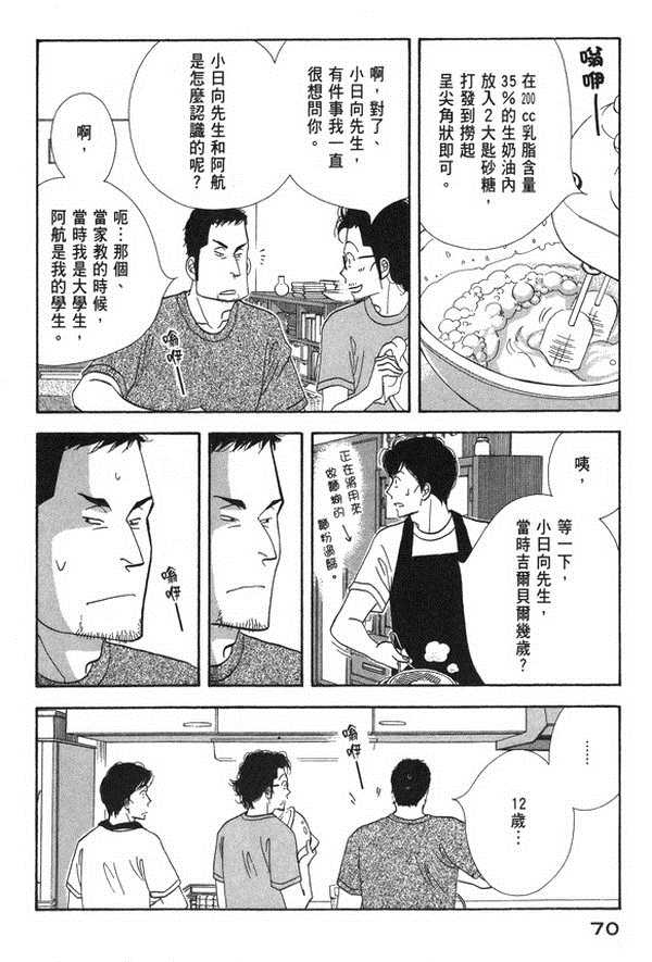 第70页