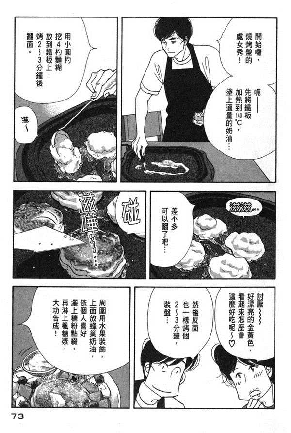 第73页
