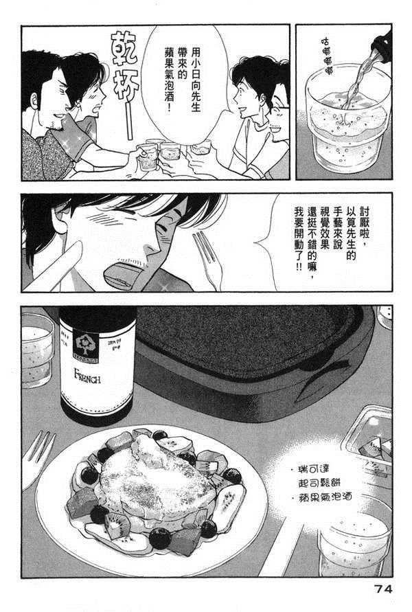 第74页