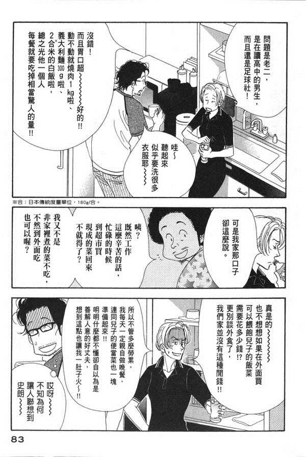 第82页