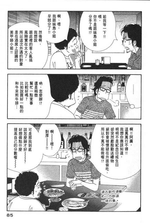 第84页