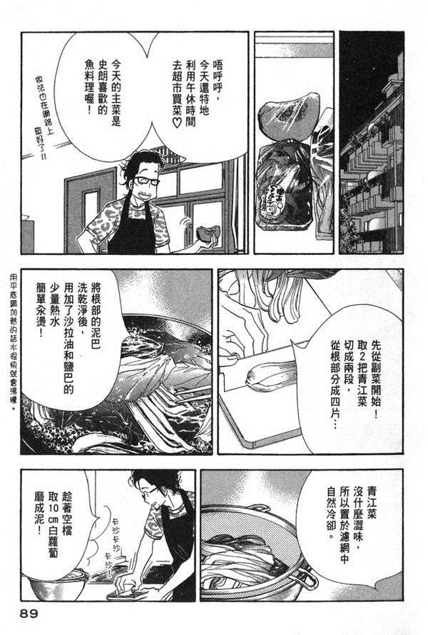 第88页