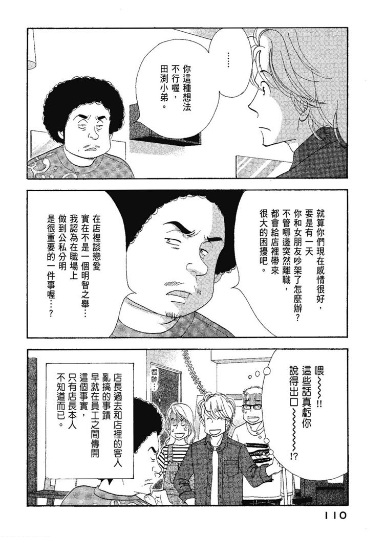 第112页