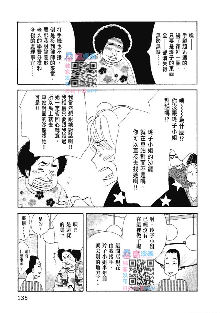 第137页