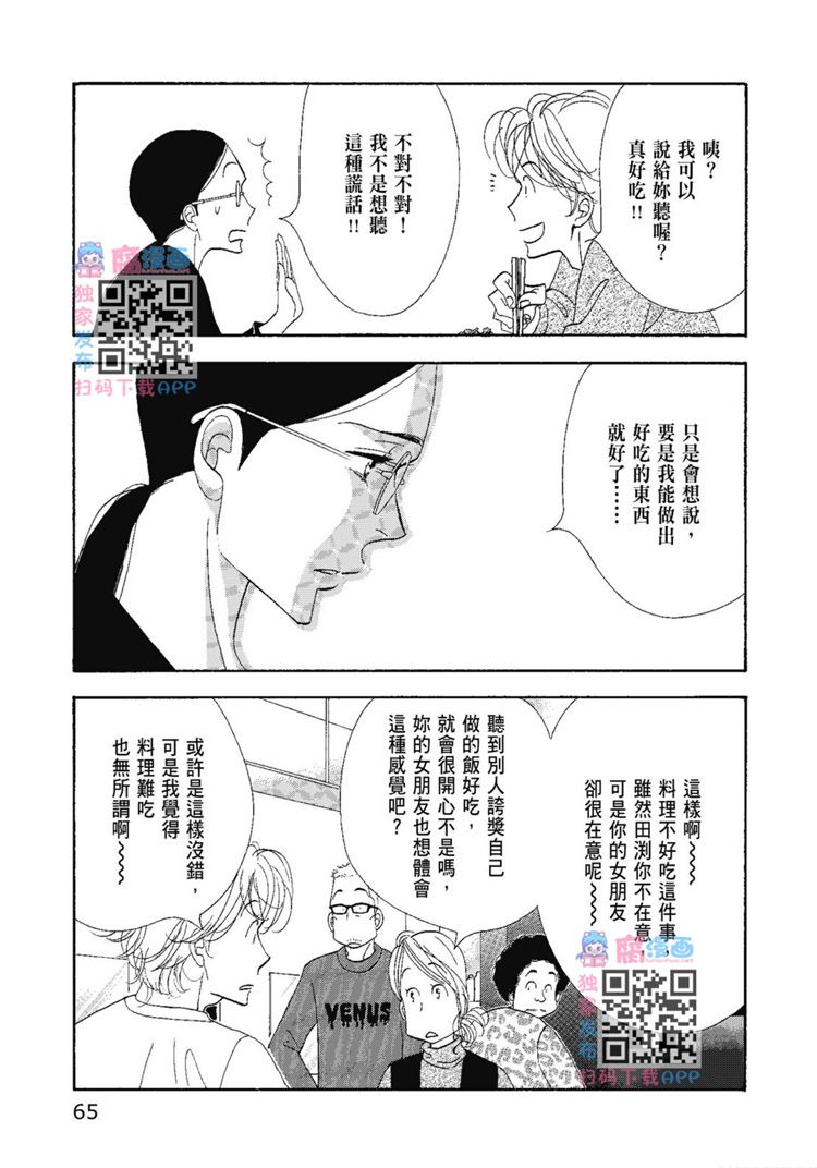 第67页