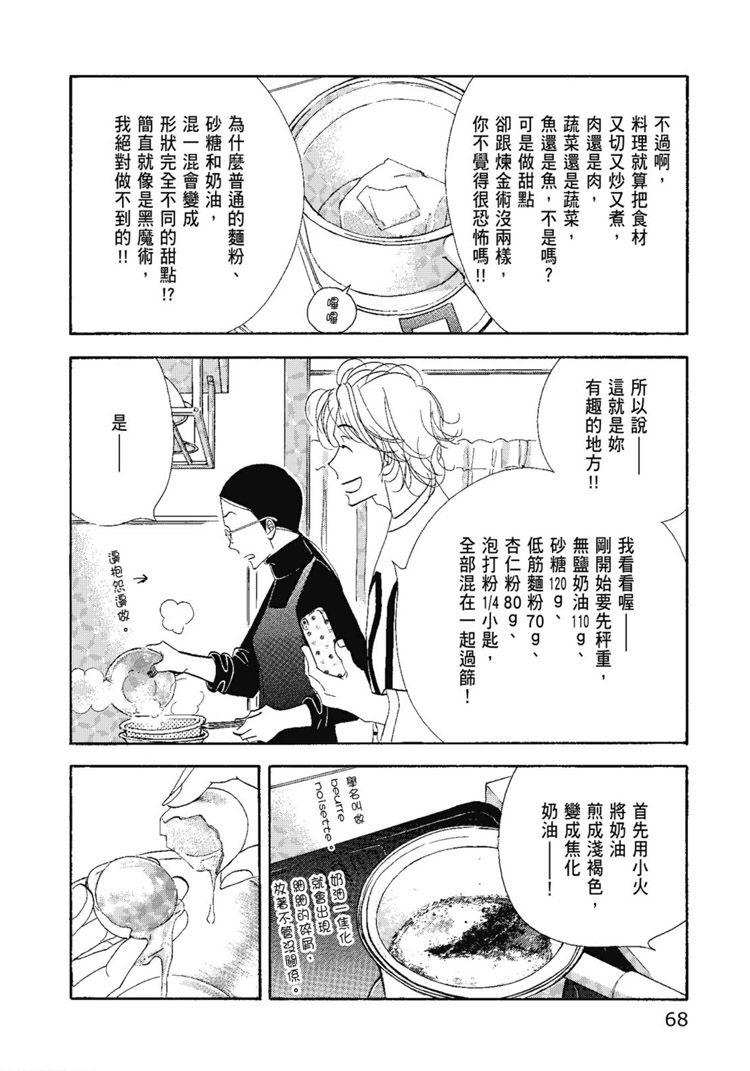第70页